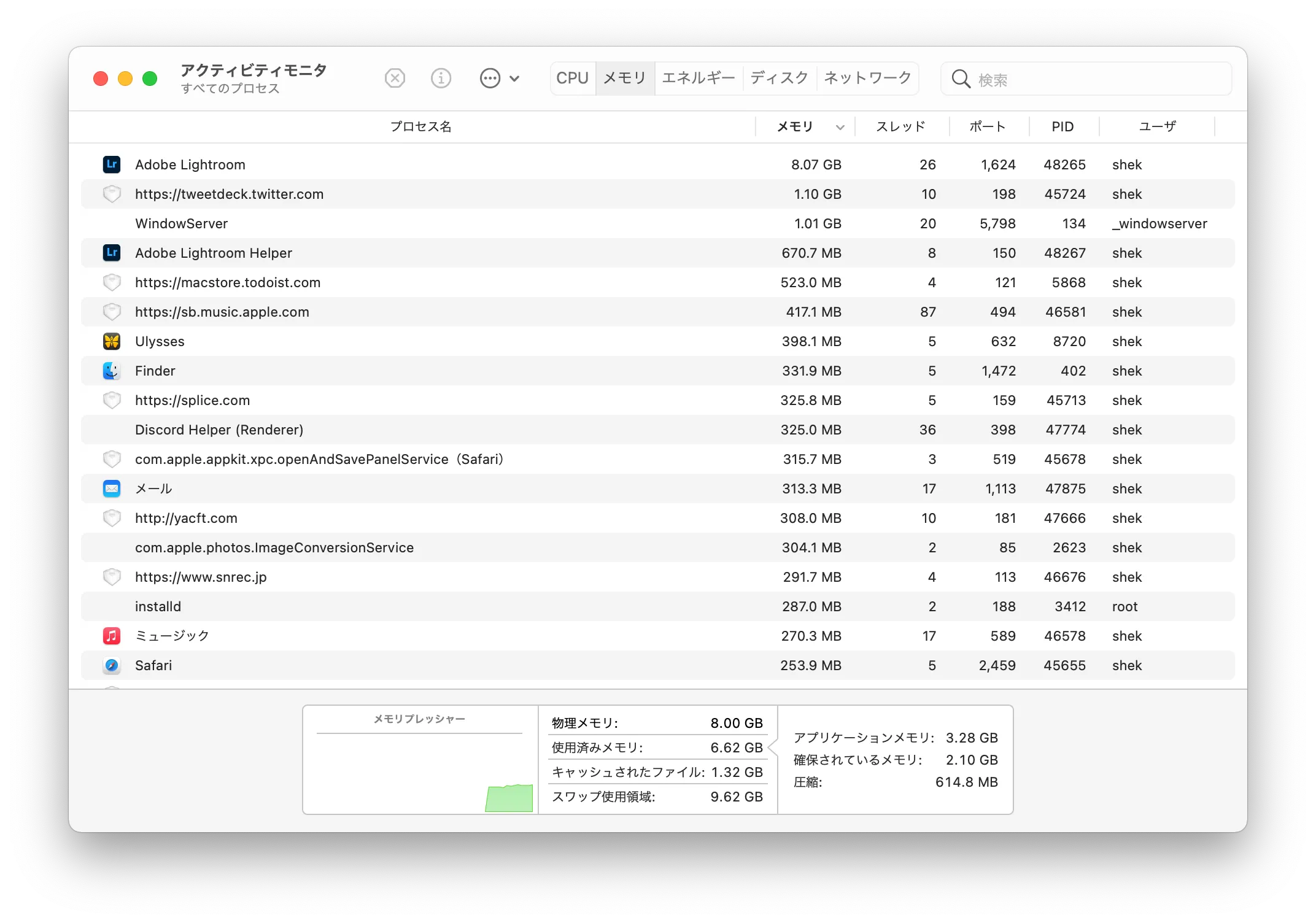 1GBほどメモリスワップが発生